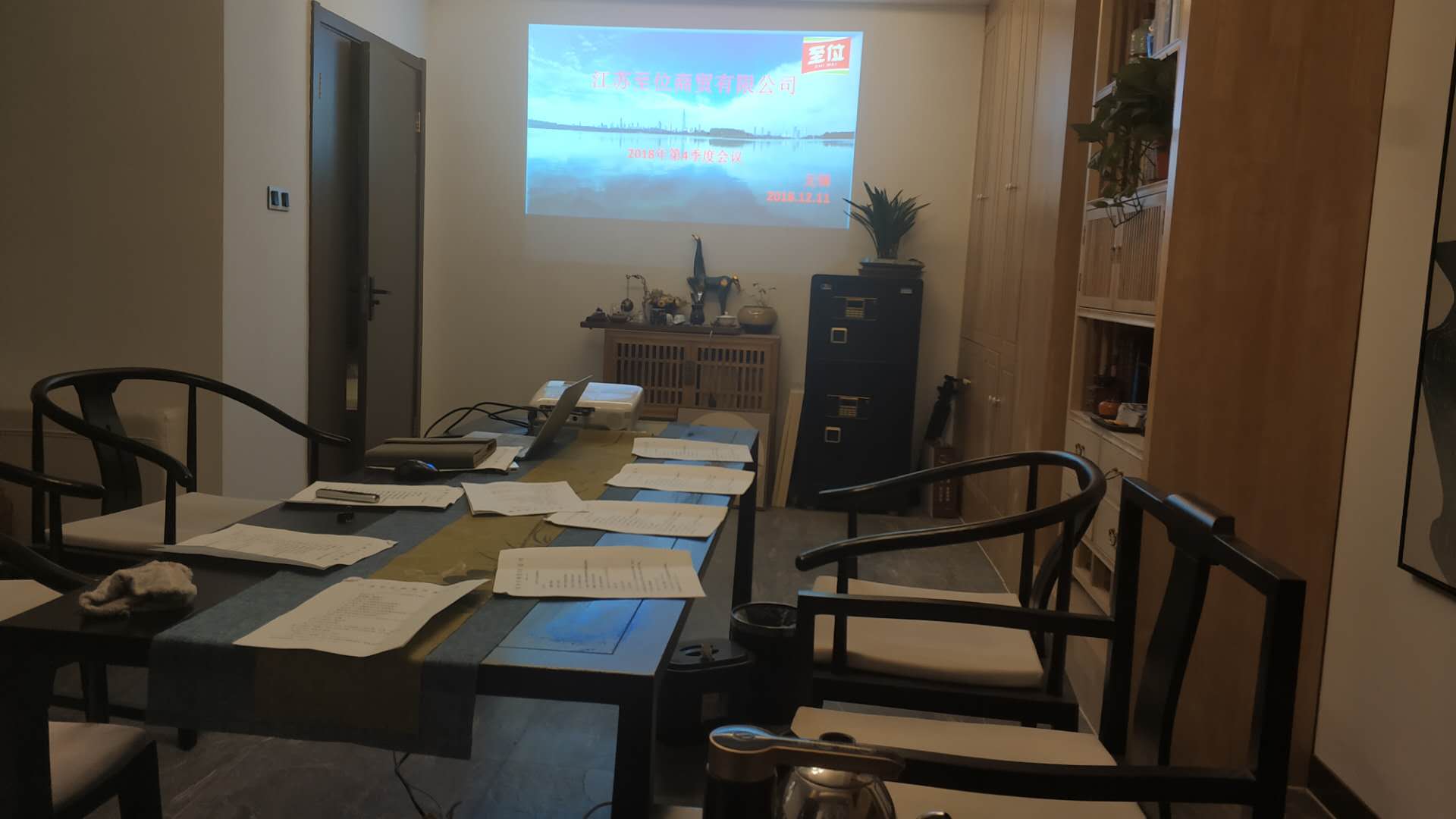 准备召开大区经理季度会议