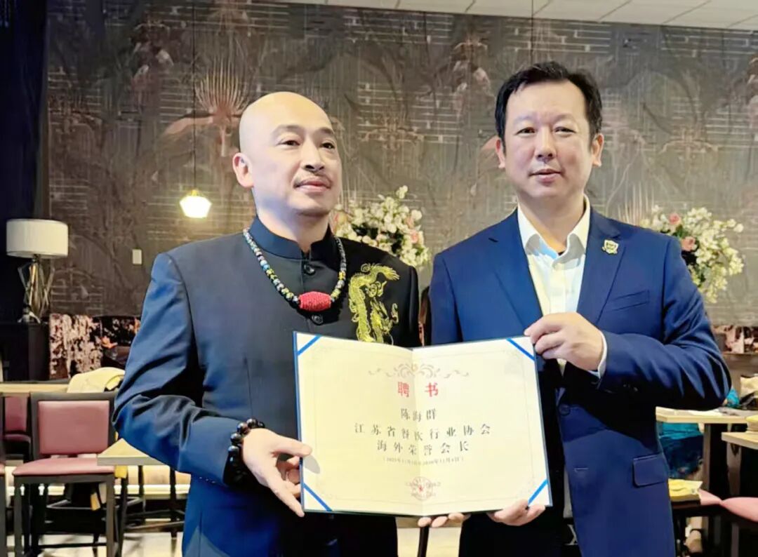 2025第十届全球中餐业领袖峰会在荷兰召开，共绘中餐发展新蓝图