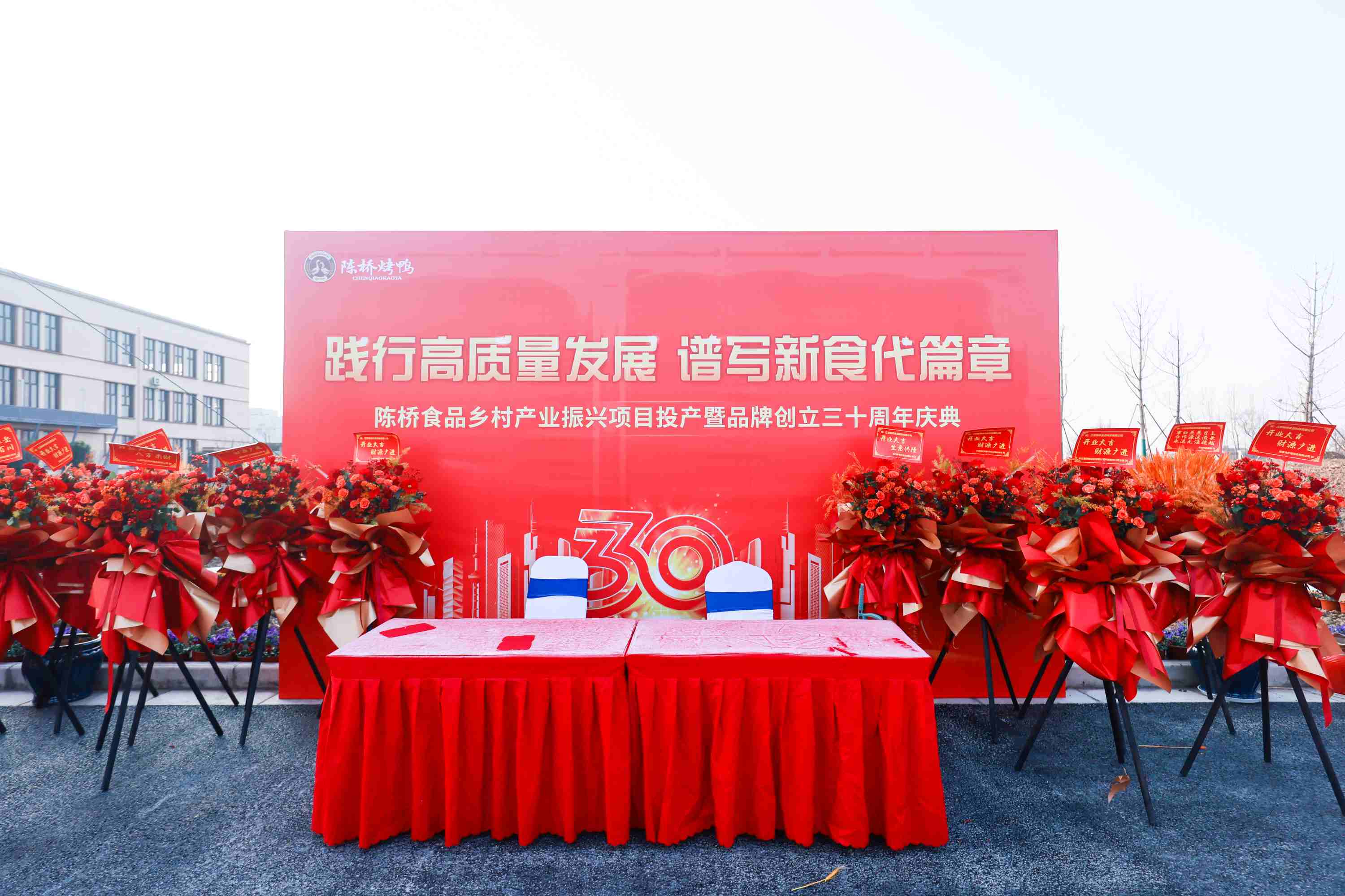 祝贺战略合作伙伴新工厂落成！