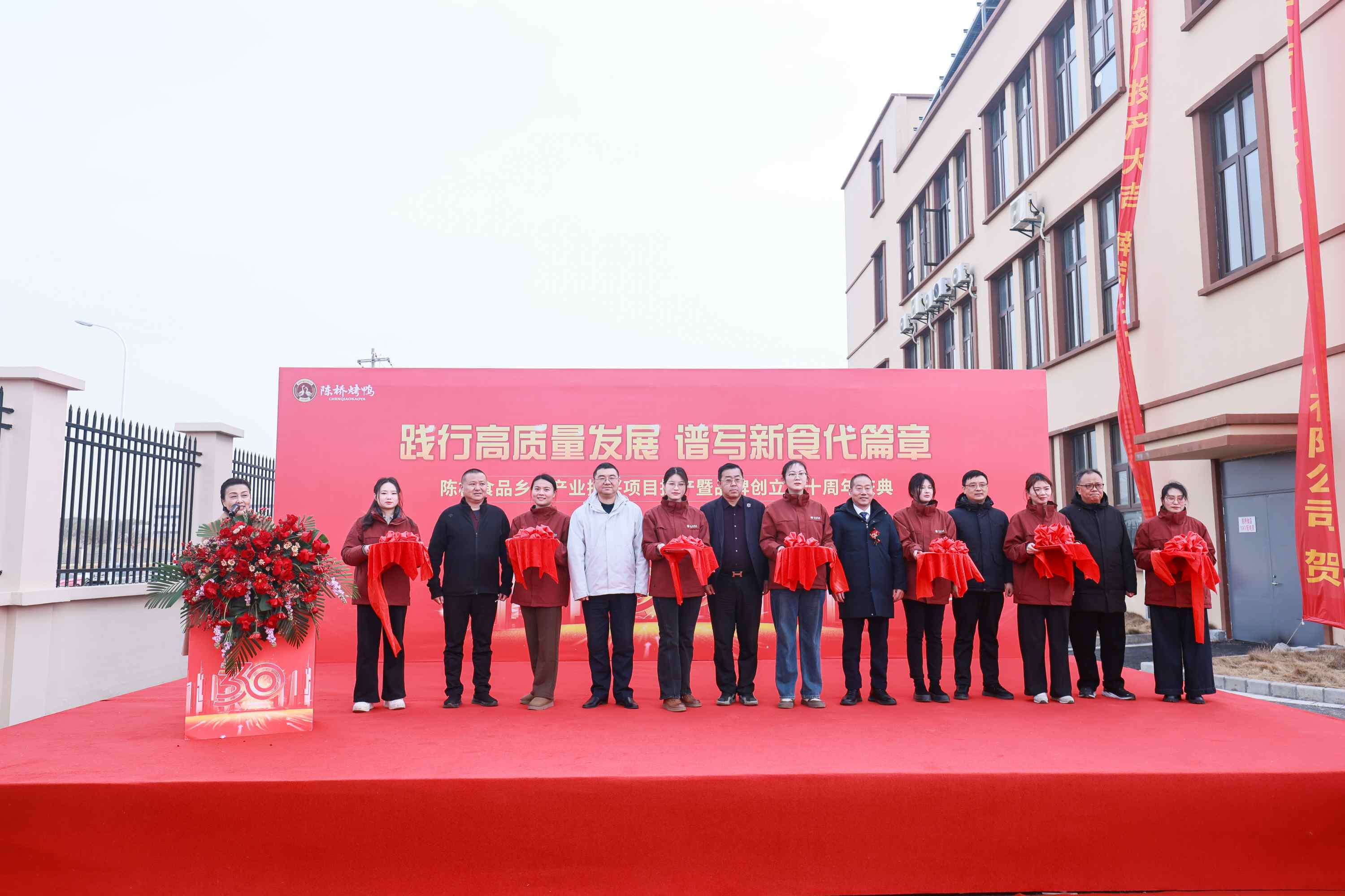 祝贺战略合作伙伴新工厂落成！